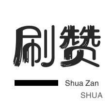 qq赞自助 - QQ名片